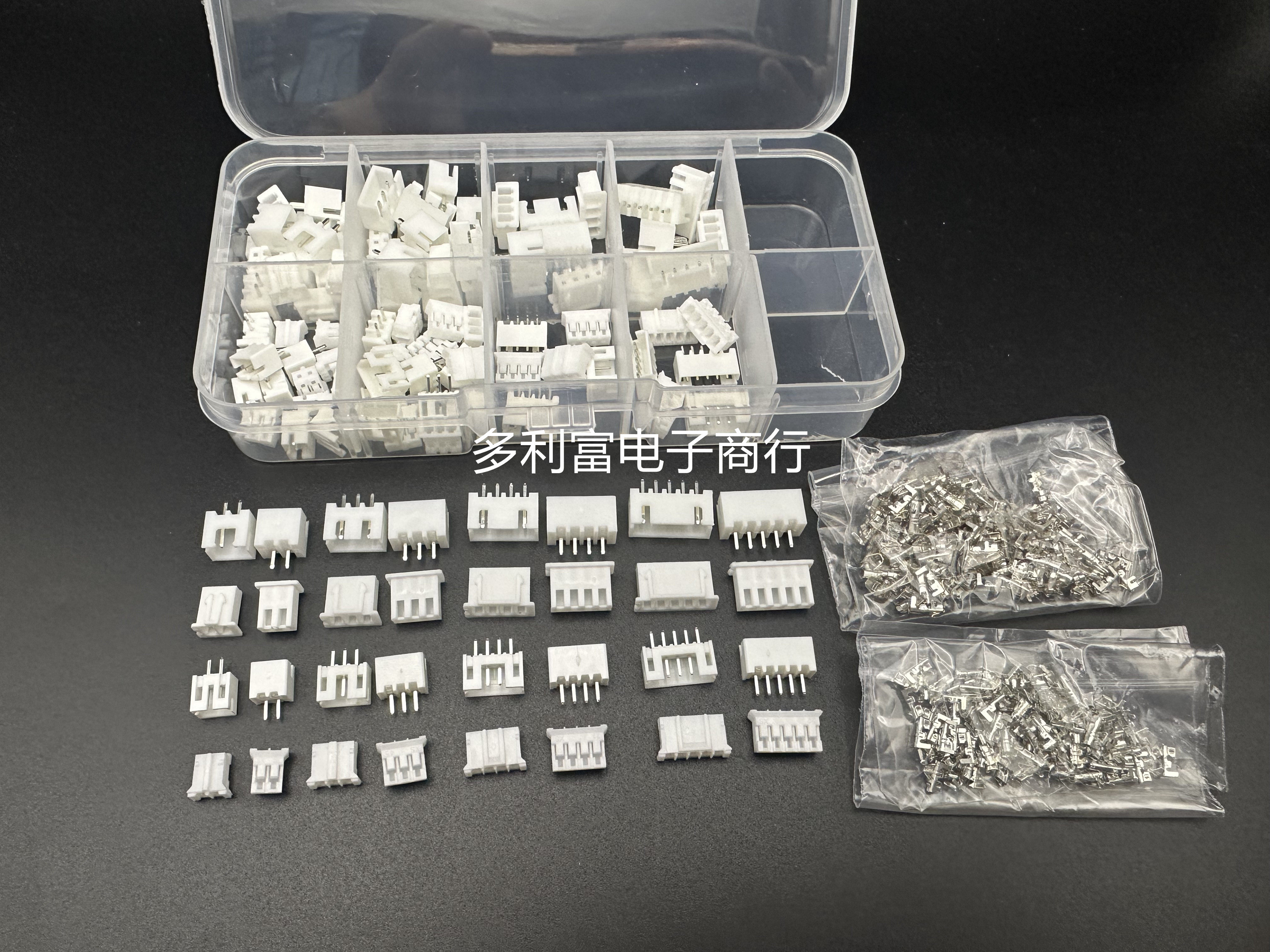 XH2.54mm混装加PH2.0胶壳直针插座接线端子公母头2P3P4P5P套盒装