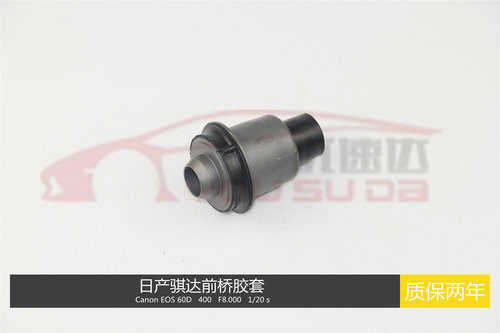 适用日产骐达颐达轩逸骊威俊逸启辰D50NV200元宝梁胶套前后桥衬套