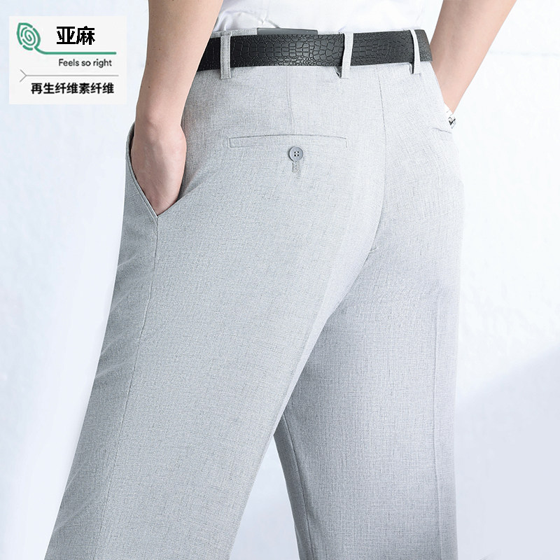 2026新款亚麻男士西裤夏季薄款宽松直筒裤中年商务免烫休闲西裤子
