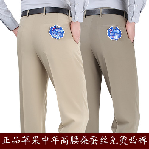 正品苹果桑蚕丝高腰西裤夏季薄款