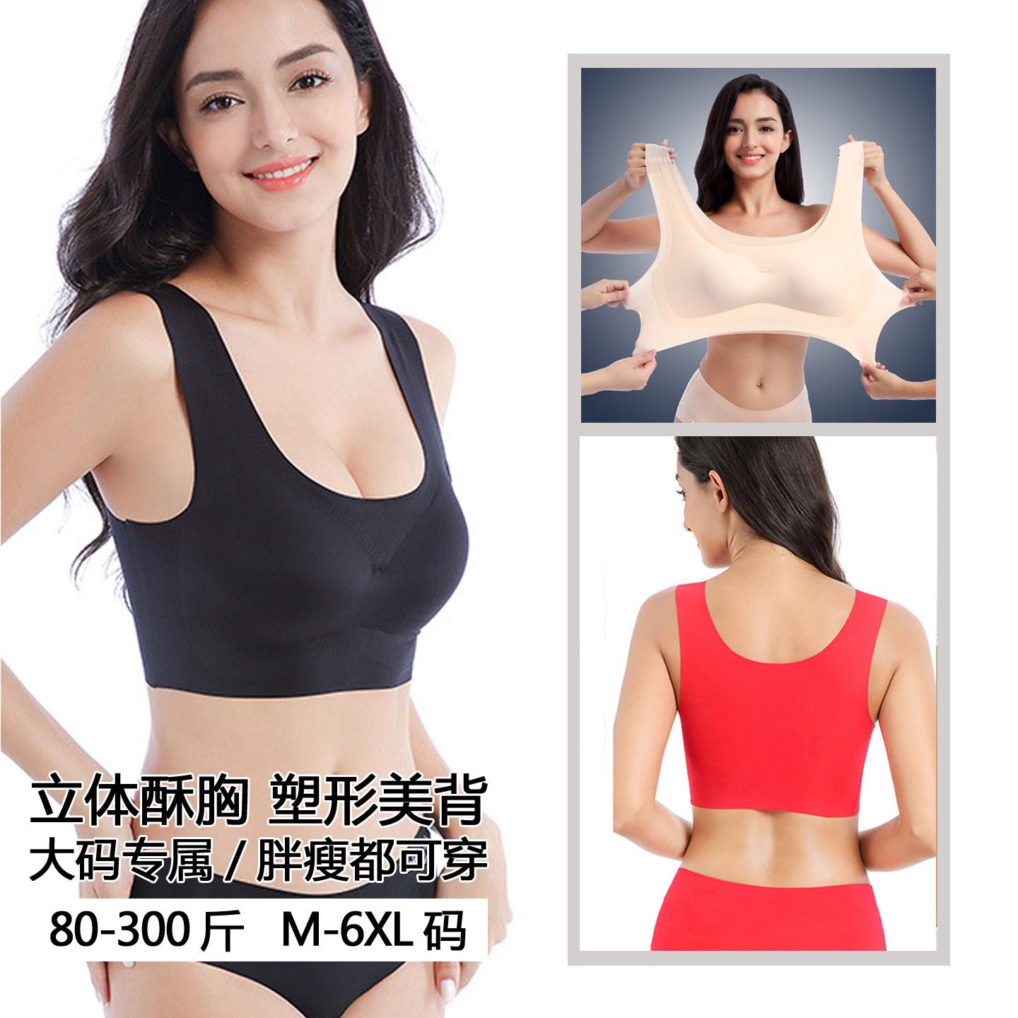 中老年薄款加肥特大码无钢圈内衣女胖MM300斤一片式运动背心文胸