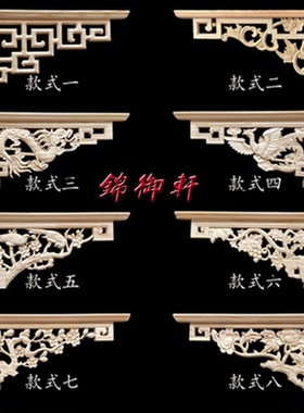 东阳木雕梁拖净善堂中式东阳木雕
