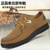 老北京布鞋 中老年爸爸系带大码 男款 春季 单鞋 轻便软底透气休闲鞋 鞋
