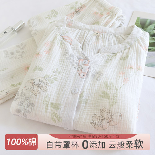 a类100%纯棉月子服薄款产后全棉吸汗透气孕妇睡衣产妇哺乳衣喂奶