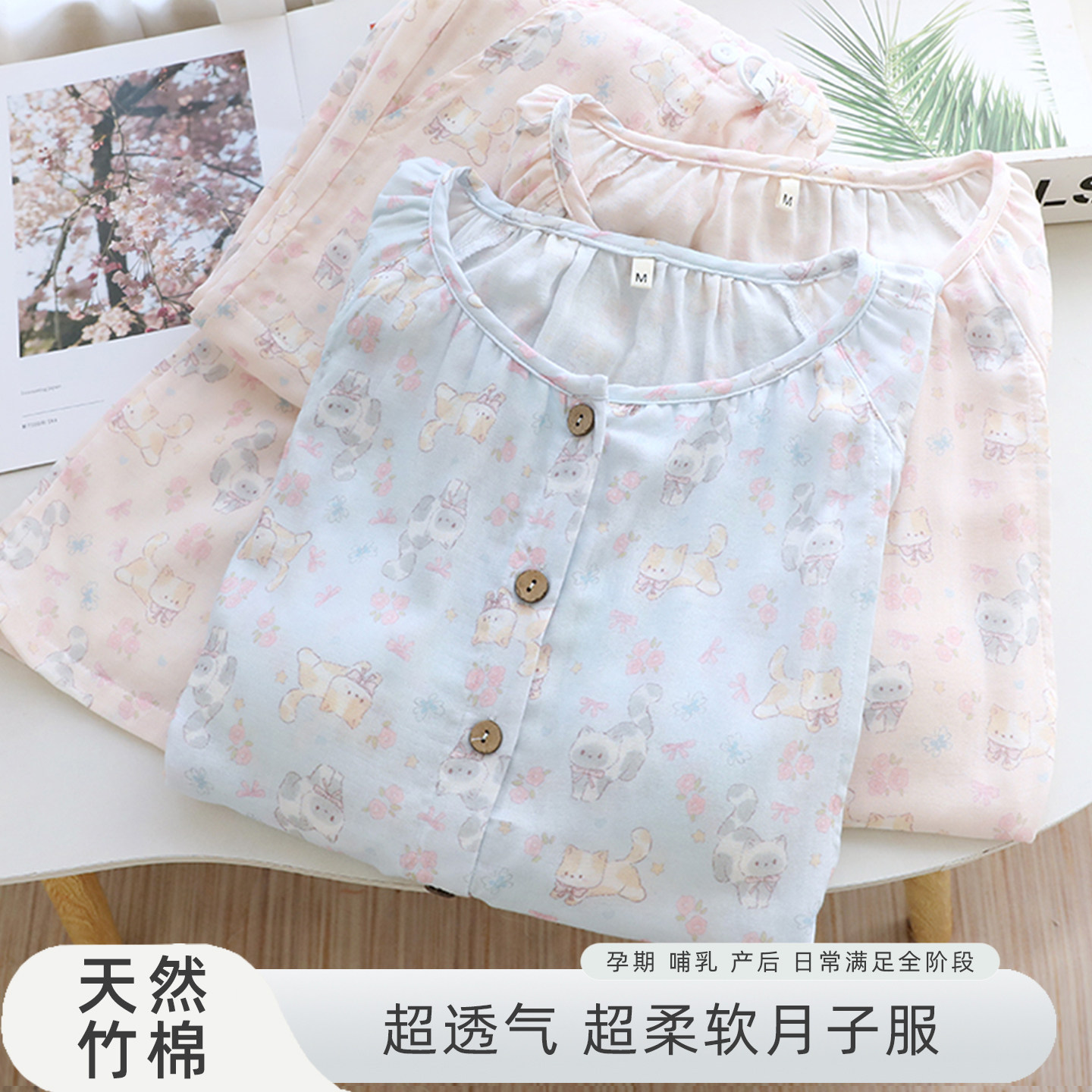 竹棉纱布月子服夏季薄款