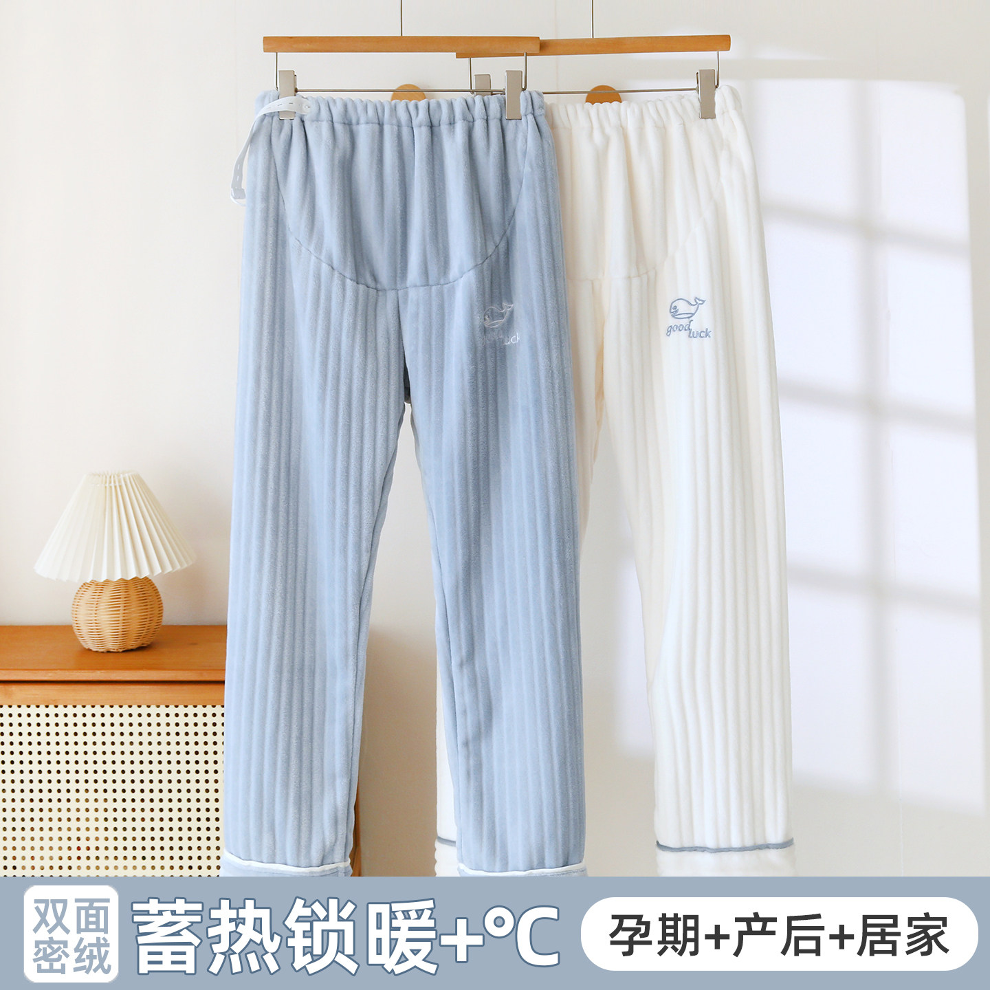 孕妇睡裤春季孕妇居家长裤可调节托腹裤宽松产妇居家裤薄绒家居裤