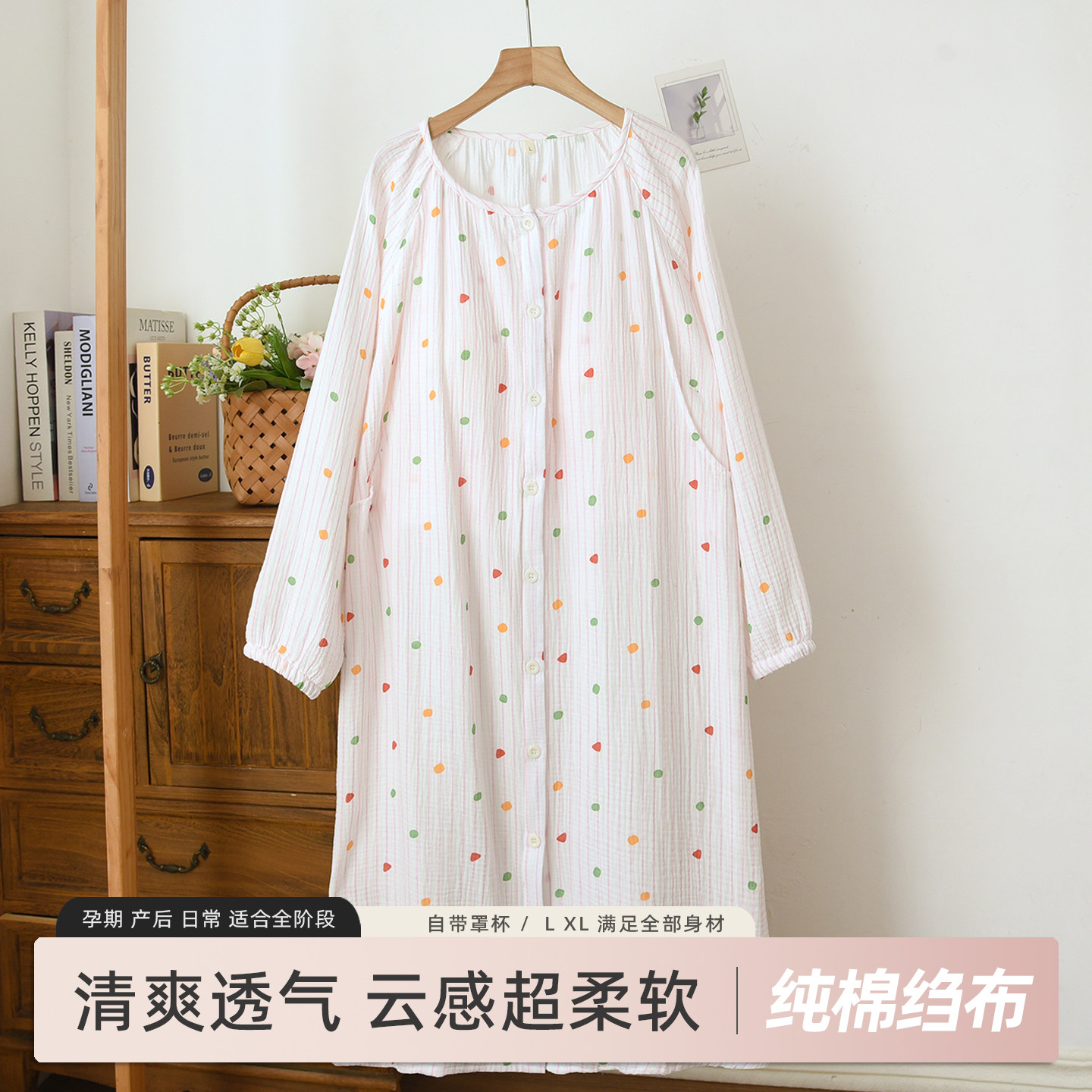 纯棉纱布月子服待产裙单件春夏季薄款进产房孕妇哺乳睡裙带胸垫
