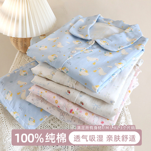 全棉睡衣女款新款纯棉双层纱布薄款可爱甜美长袖长裤可外穿家居服