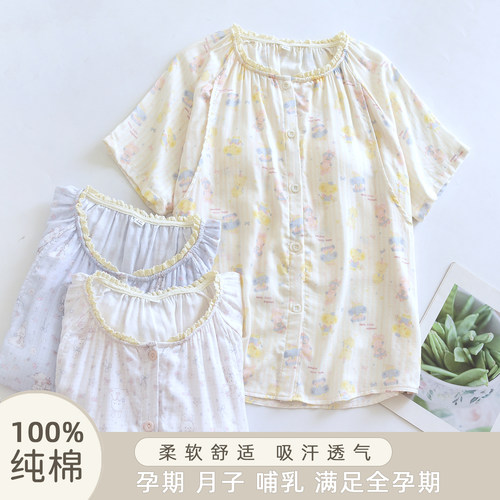 a类竹棉纱布短袖哺乳月子服上衣夏季薄款带胸垫产妇睡衣喂奶产后