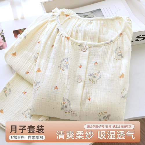 100棉双层纱布纯棉月子服 哺乳睡衣产后孕期家居服大码套装女夏季
