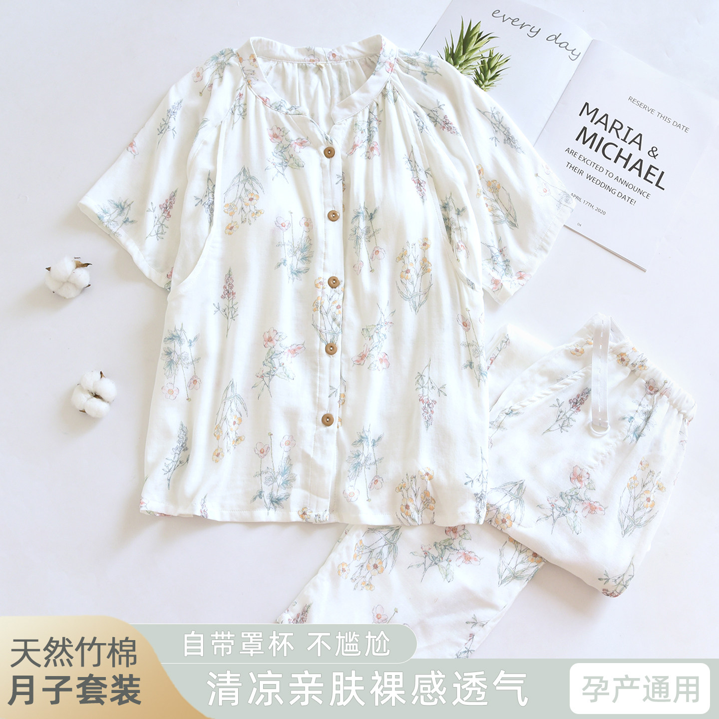 夏季竹棉带胸垫哺乳月子睡衣