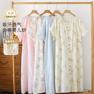 待产裙孕妇带胸垫医院进产房夏季 哺乳睡裙产后月子服棉纱产妇 短袖