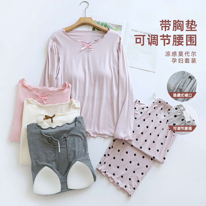 莫代尔月子服夏季薄款产后哺乳