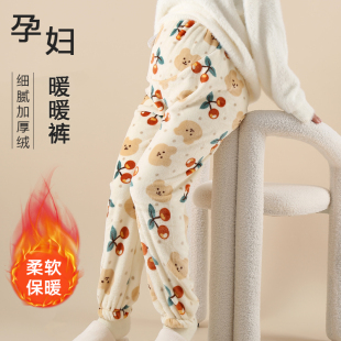 孕期可调节托腹不勒肚月子裤 保暖法兰绒居家睡裤 秋冬款 孕妇睡裤