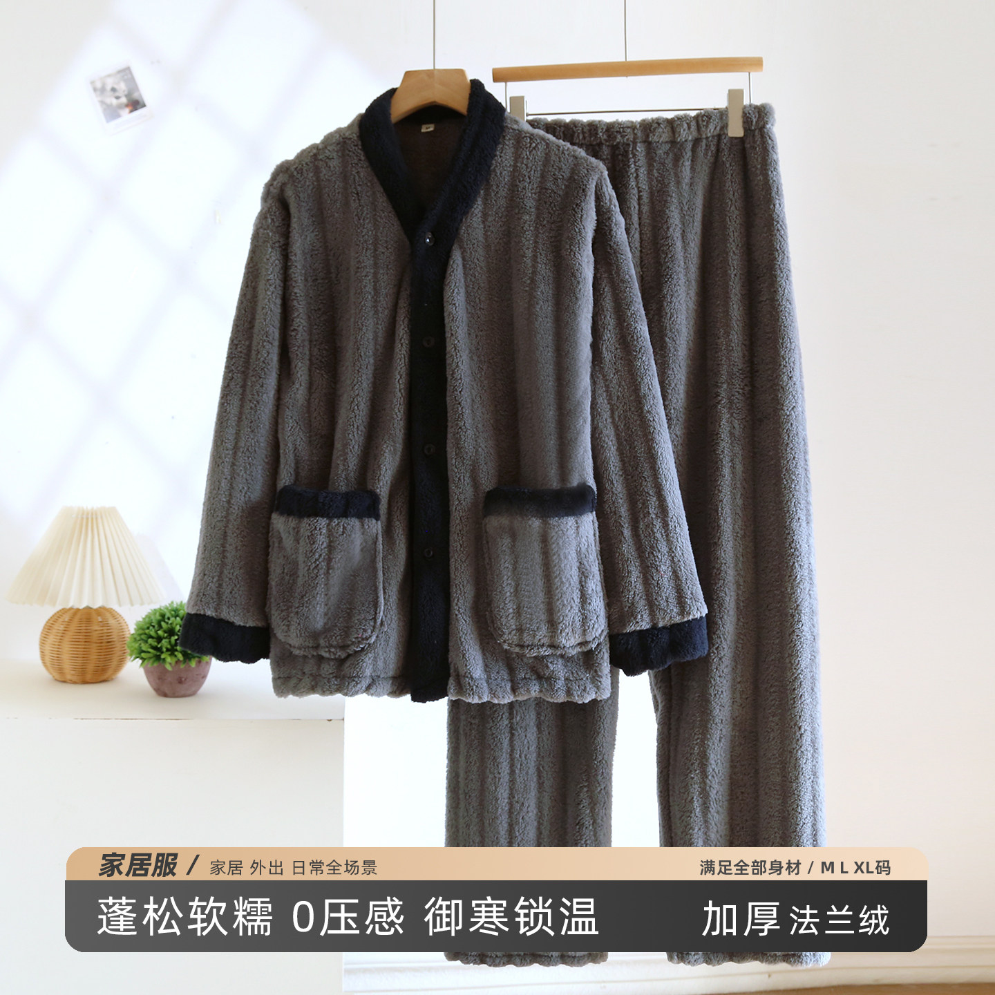 冬季珊瑚绒睡衣男士V领开衫加绒加厚法兰绒恒温保暖宽松家居服