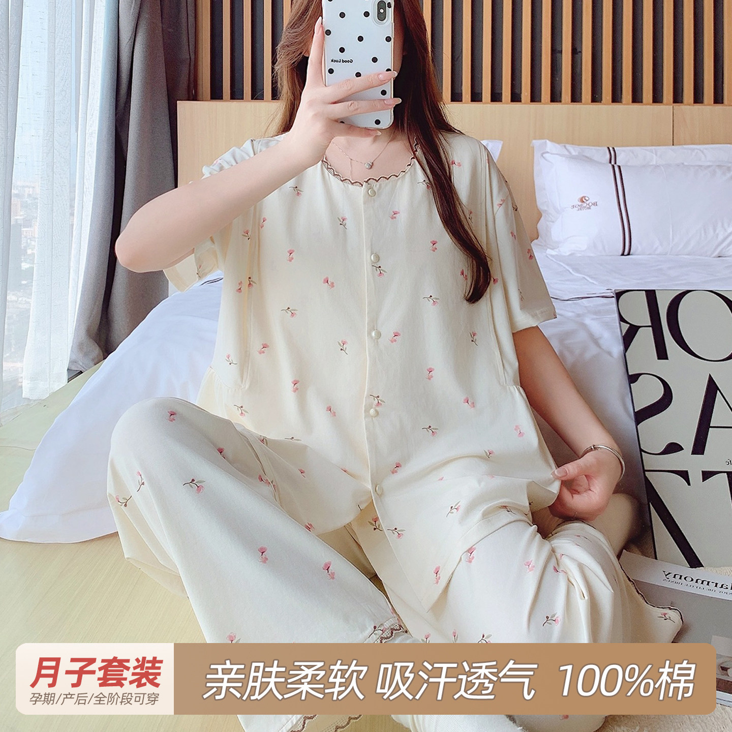 夏季薄款月子服纯棉带胸垫短袖孕妇睡衣产妇吸汗透气产后哺乳喂奶