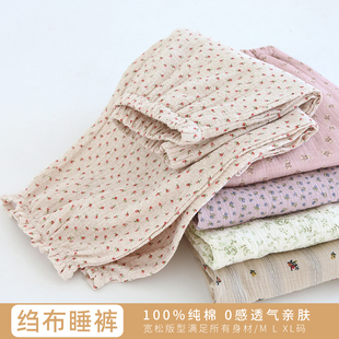 春夏可外穿 绉布小碎花束口长裤 可爱卡通全棉双层纱睡裤 女士家居裤
