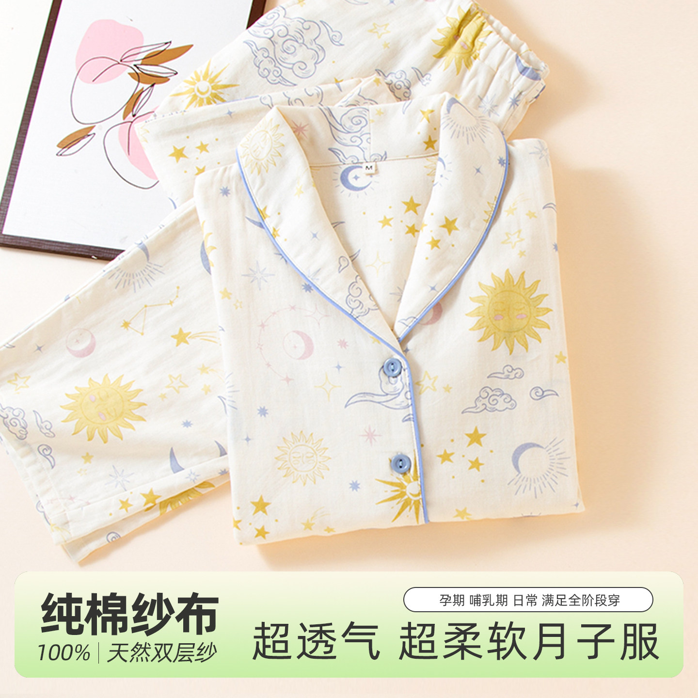 纯棉纱布月子服夏季薄款产后9月份10大码孕妇睡衣春秋哺乳两件套,孕妇装/孕产妇用品/营养,家居服套装,淘宝优惠券,粉丝福利购,淘宝优惠卷