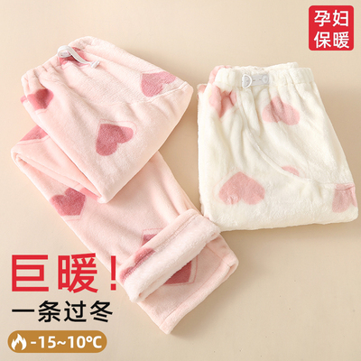 孕妇睡裤不勒肚子春秋珊瑚绒