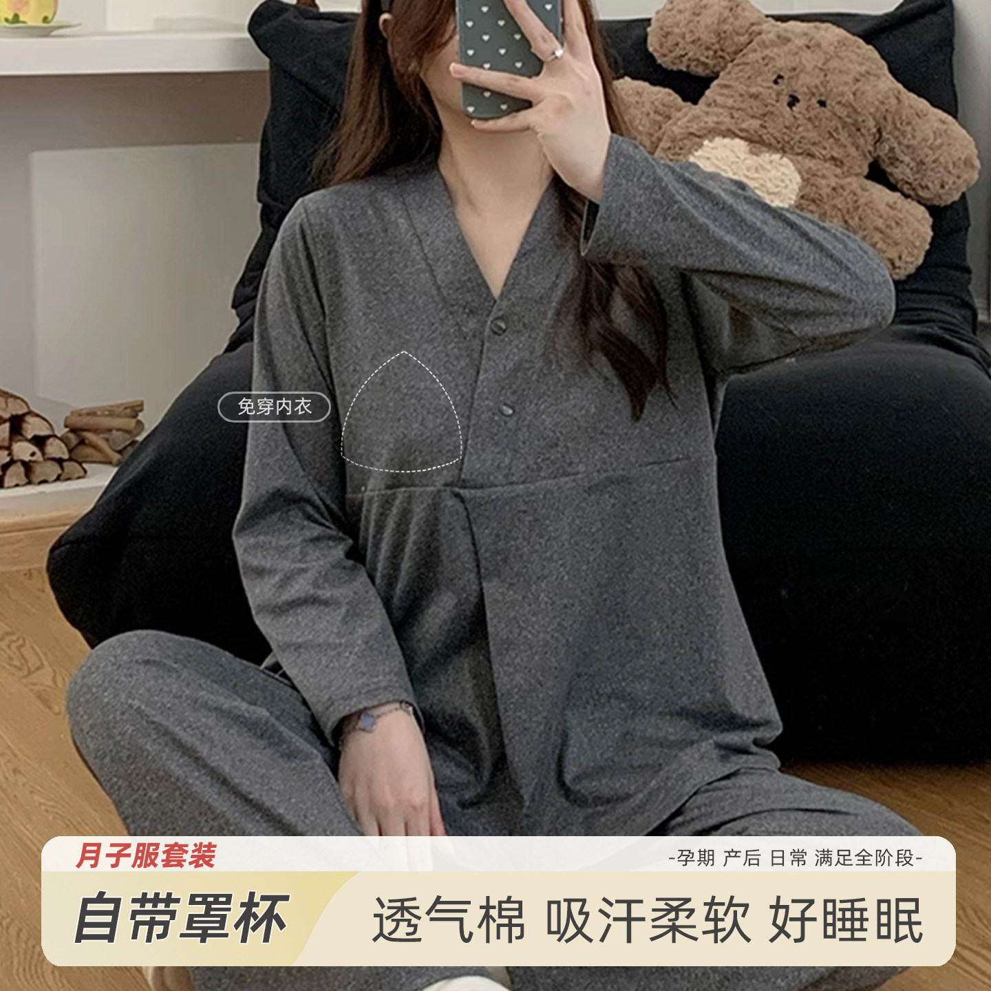 月子服带胸垫春秋9月份纯棉全棉套头吸汗大码孕妇睡衣哺乳衣10,孕妇装/孕产妇用品/营养,家居服套装,淘宝优惠券,粉丝福利购,淘宝优惠卷