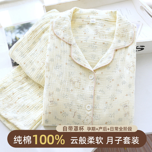 薄款 夏季 透气吸汗哺乳期孕期月子服 长裤 100%纯棉纱布睡衣女春长袖