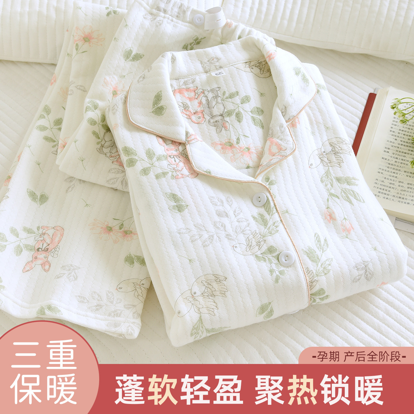 纯棉空气棉月子服秋冬厚款11月份夹棉产后孕妇睡衣产妇哺乳衣居家,孕妇装/孕产妇用品/营养,家居服套装,淘宝优惠券,粉丝福利购,淘宝优惠卷