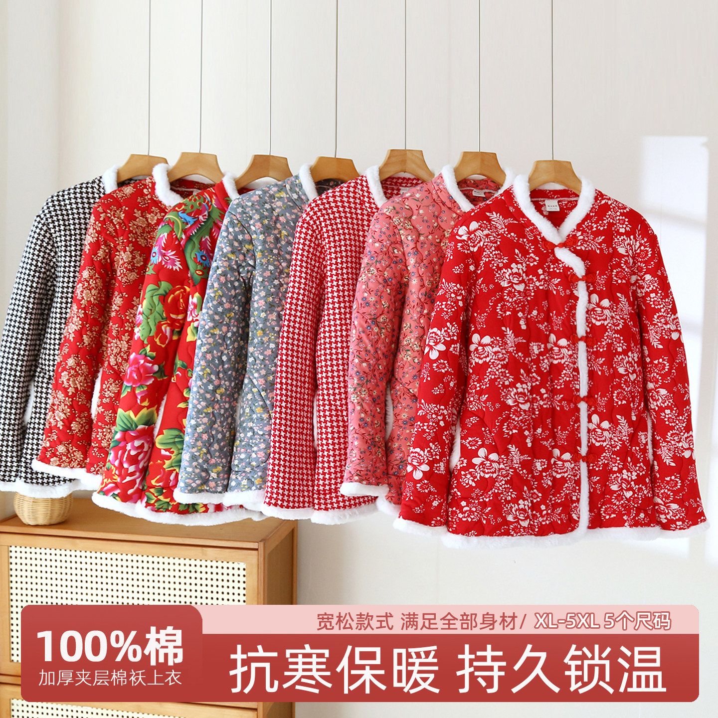 女士东北大花布棉袄斜襟盘扣复古洋气大花袄冬季居家夹棉加厚棉衣,女士内衣/男士内衣/家居服,保暖上装,淘宝优惠券,粉丝福利购,淘宝优惠卷