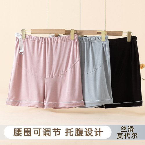 莫代尔孕妇睡裤夏季薄款