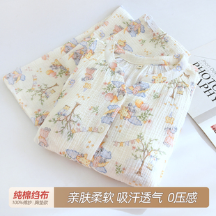 纯棉绉布月子服春秋季薄款孕妇睡衣女吸汗透气大码孕期家居服套装