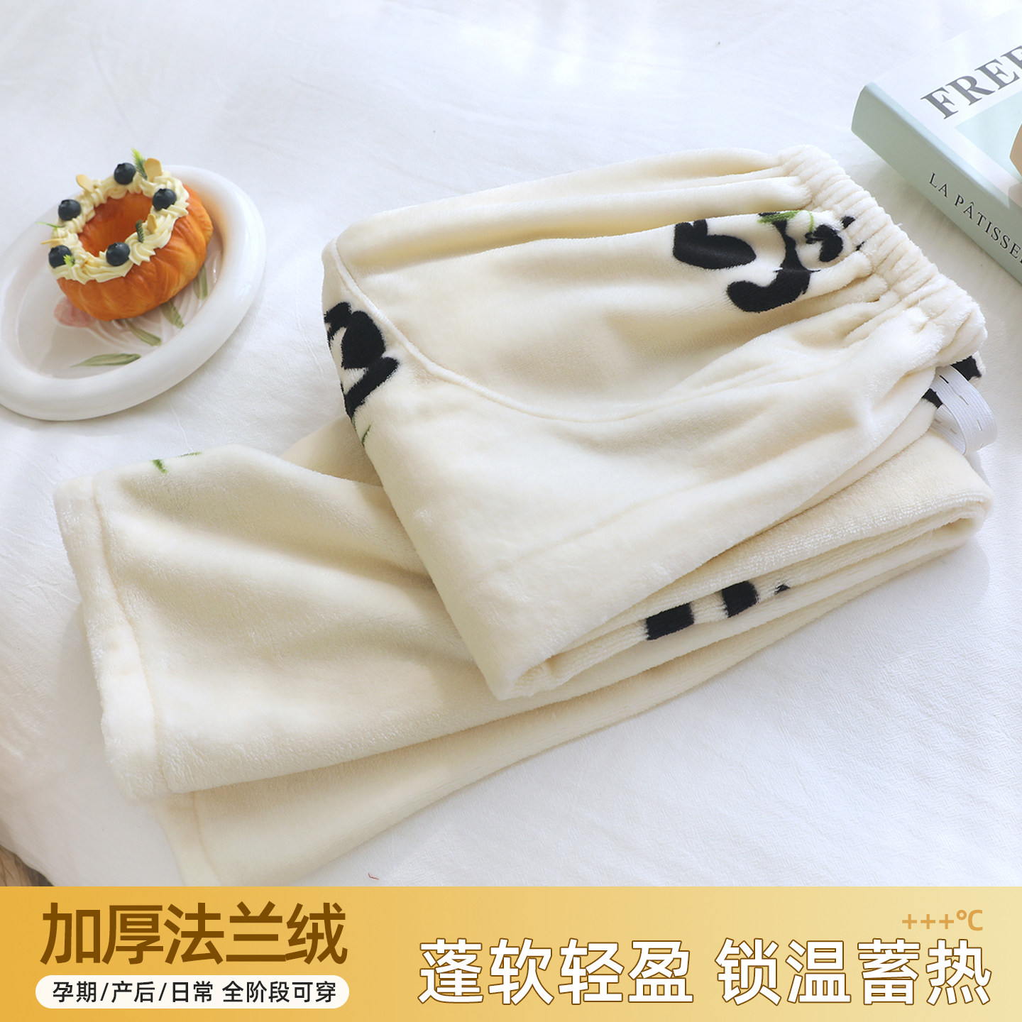 孕妇秋冬法兰绒托腹加厚睡裤