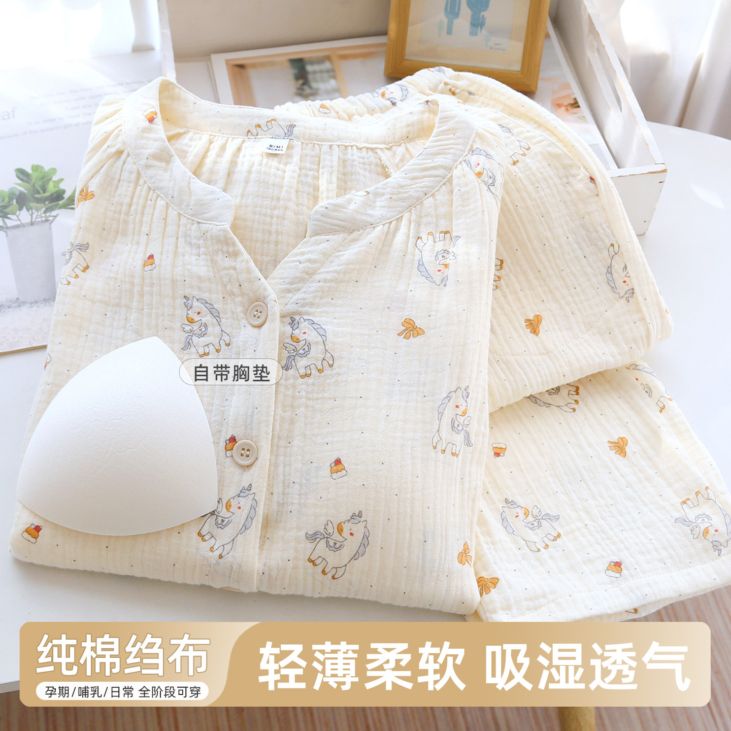 月子服秋季薄款纯棉哺乳睡衣图片