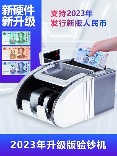 川唯CW3100A(B)2025新款验钞机智能点钞机新旧版人民币小型数钱机