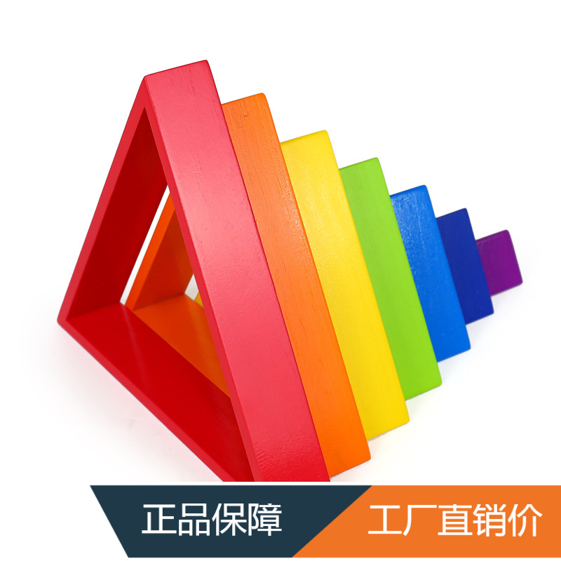 木制儿童早教创意彩虹几何体形状认知立体拼图益智积木玩具益智
