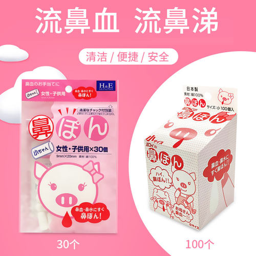 快速吸鼻血鼻涕棉花卷成人儿童
