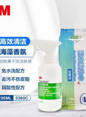 3M加肤康干洗洁肤液免水洗无刺激婴儿红臀老人造口护理品