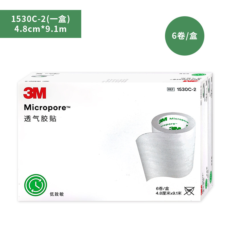 美国3M医用纸胶带通气胶布低敏无纺布手撕低敏胶贴5CM宽1530-2