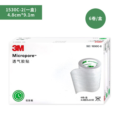 美国3m医用纸胶带通气无纺布低敏