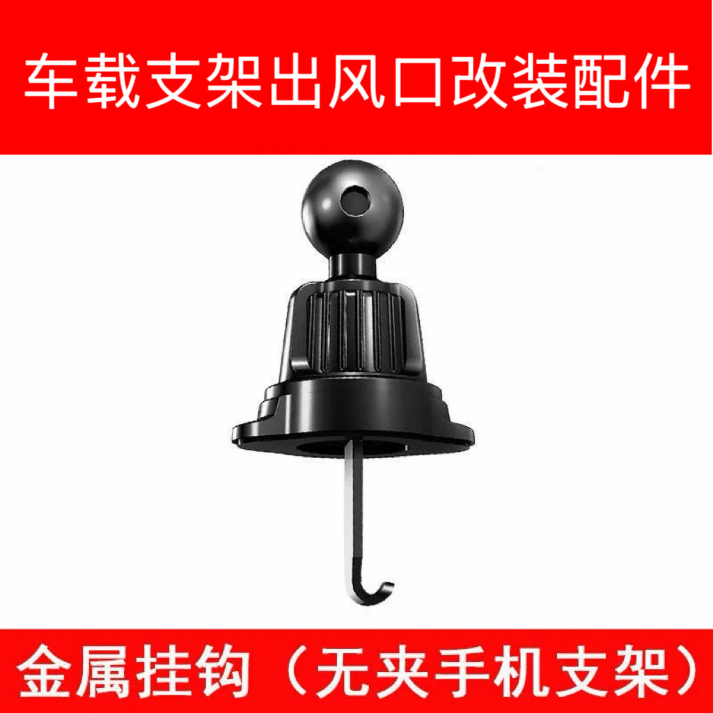 新型通用车载手机支架出风口图片