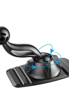 车载手机支架粘贴底座双球头活动支架配件行车记录仪导航改装