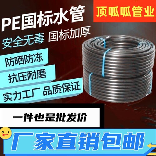 PE管pe水管热熔自来水管3三分管