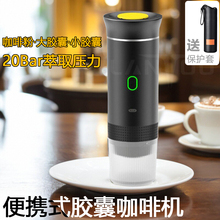 便携式胶囊咖啡机家用小型迷你可加热户外旅行办公室意式浓缩萃取