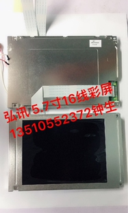 海天佳明仁兴注塑机弘讯电脑5.7寸彩屏 16P线显示屏SX14Q001