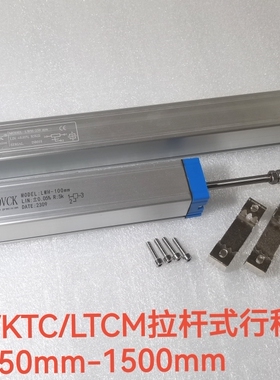 开锁模 射胶电子尺 拉杆电子尺LWH-360 400 425 450 475 500 550