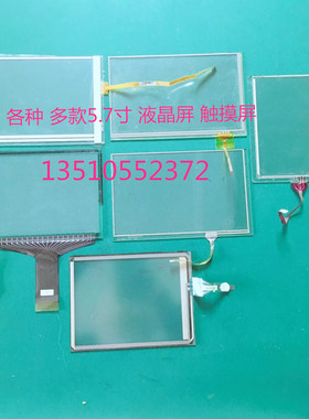 5.7寸 7寸  8寸威伦信捷PLC触摸屏 工控液晶显示屏