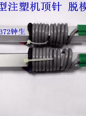 微型KTM100 125 150 175 200注塑机顶针顶出脱模电子尺位移传感器