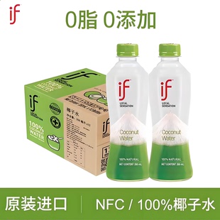 泰国进口if椰子水350ml香水椰子水香椰葡萄水天然纯椰果汁饮料