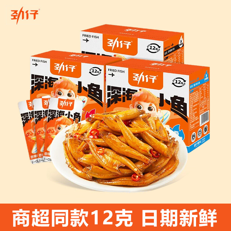 小鱼湖南特产香辣即食无头劲仔