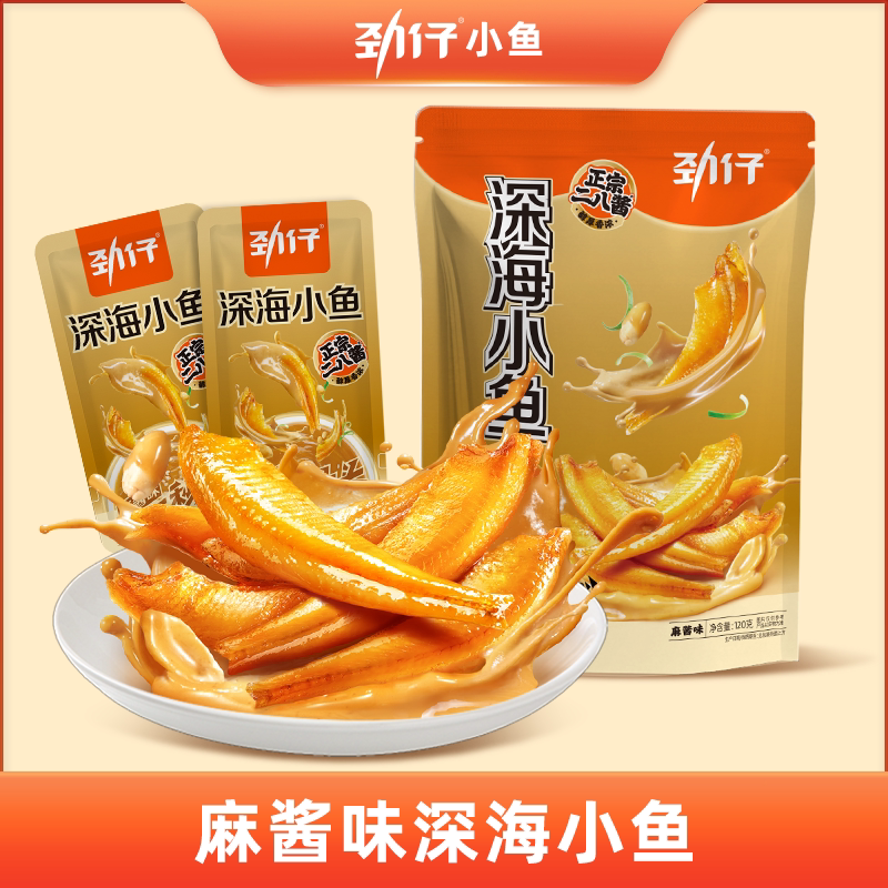 劲仔深海麻酱味小鱼干独立装图片