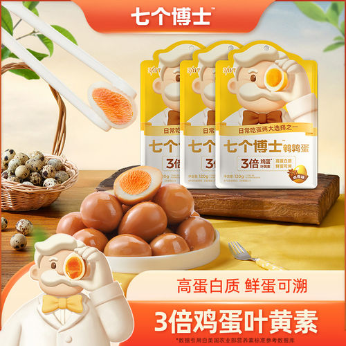 劲仔爆汁鹌鹑蛋七个博士即食