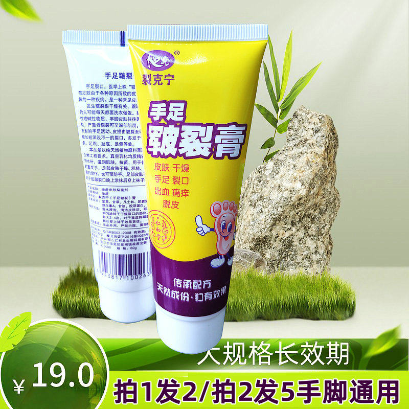 手足皲裂膏防干裂护手霜大容量女长效滋润保湿补水防干防裂龟裂男,洗护清洁剂/卫生巾/纸/香薰,消毒凝胶,淘宝优惠券,粉丝福利购,淘宝优惠卷